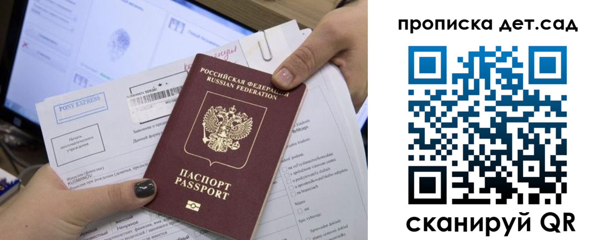регистрация для дет. сада в Буйе