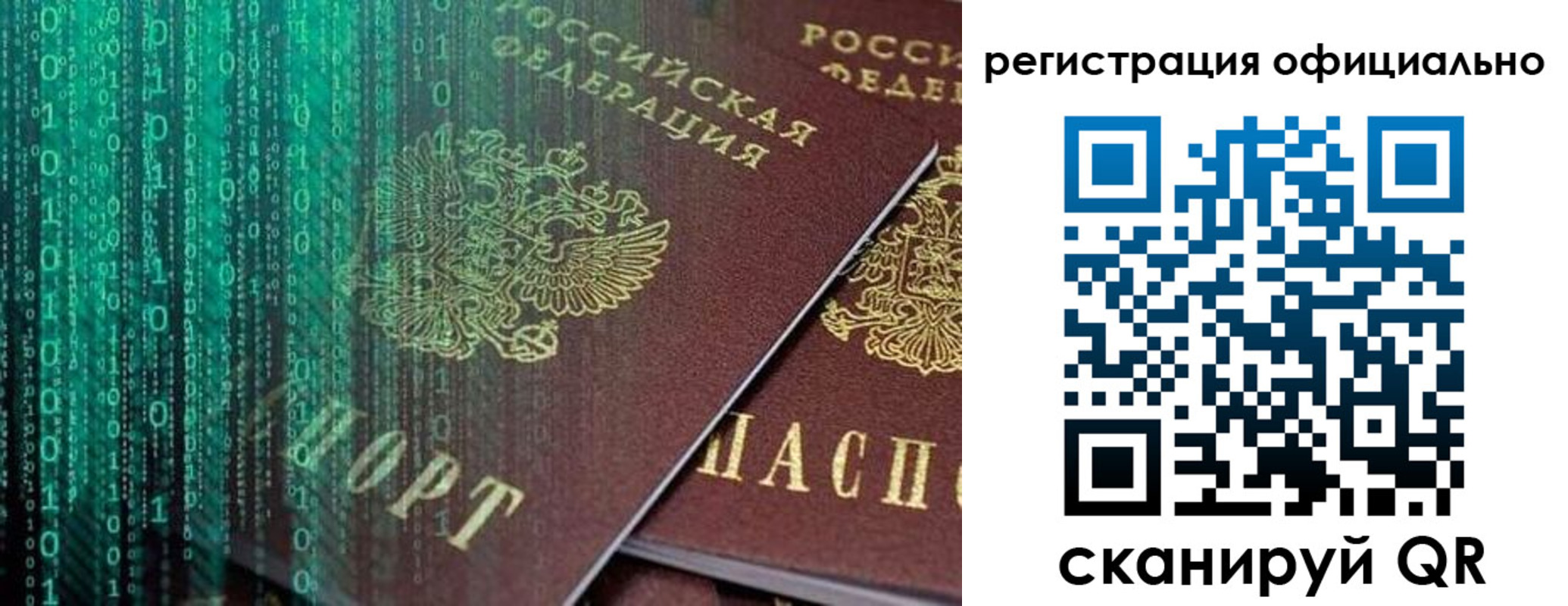 временная регистрация в Буйе
