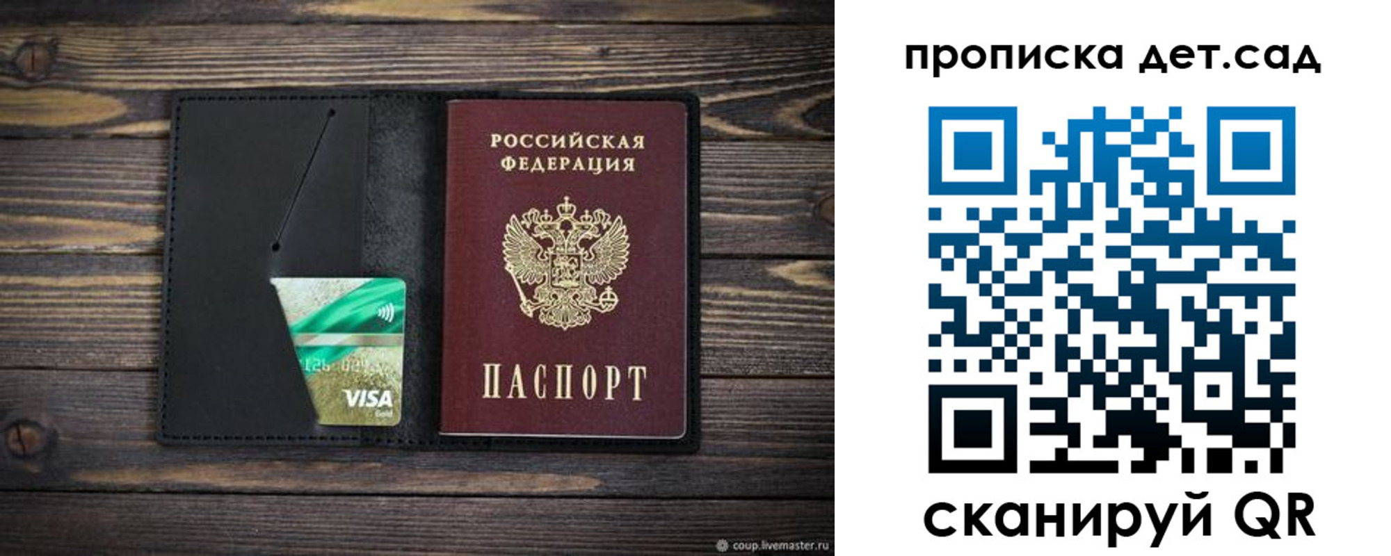 регистрация для школы в Буйе