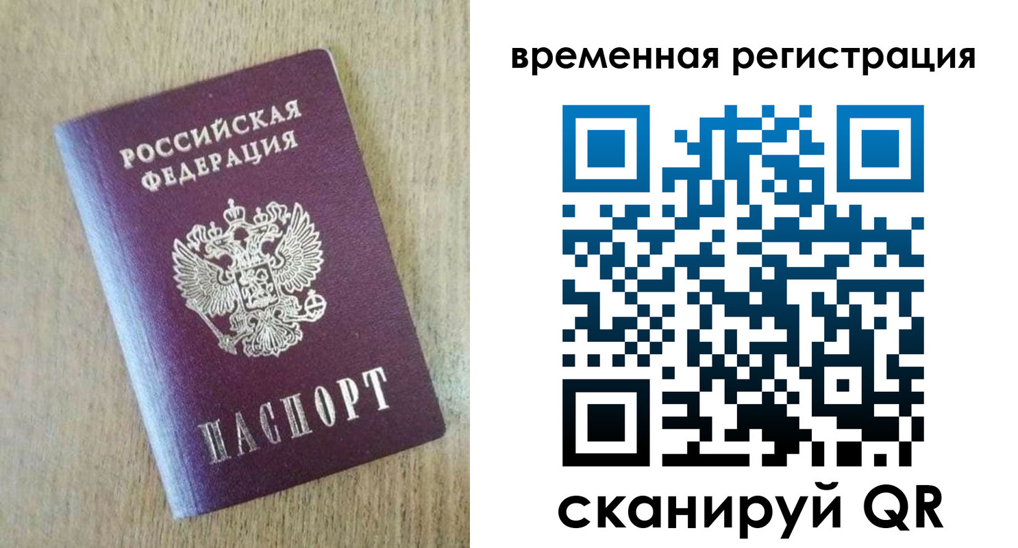 прописка гарантия в Буйе