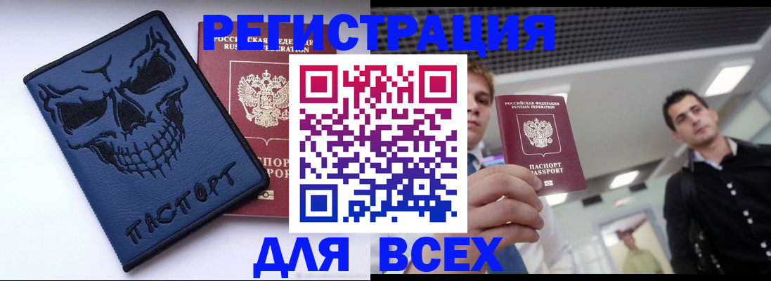 прописка в квартире в Буйе