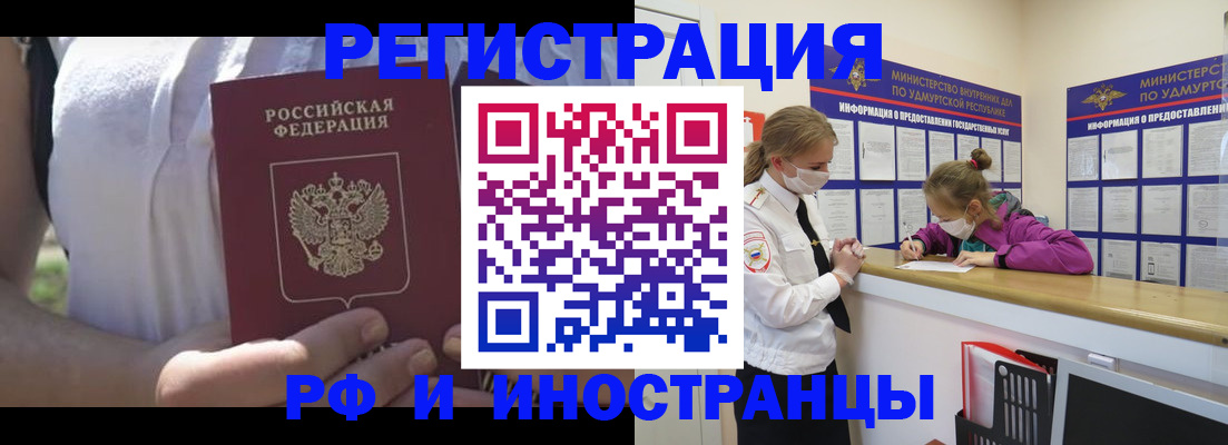 прописка для военкомата в Буйе