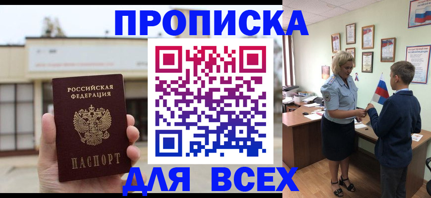 временная регистрация законно в Буйе