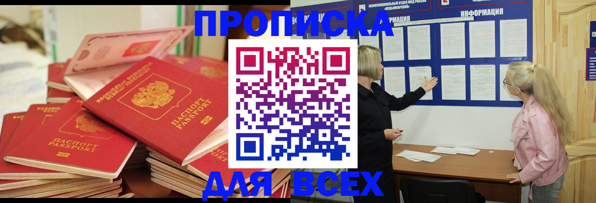 миграционный учет в Буйе